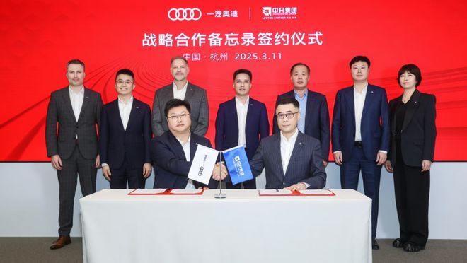 探索豪华汽车渠道发展新路径 一汽奥迪与中升集团签署战略合天娱国际多设备兼容性作备(图1)